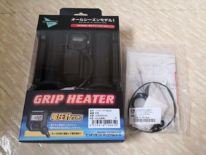 エンデュランス グリップヒーター